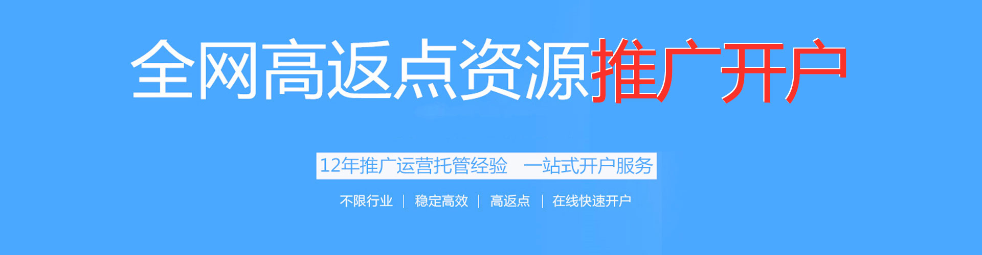 拜泉竞价广告